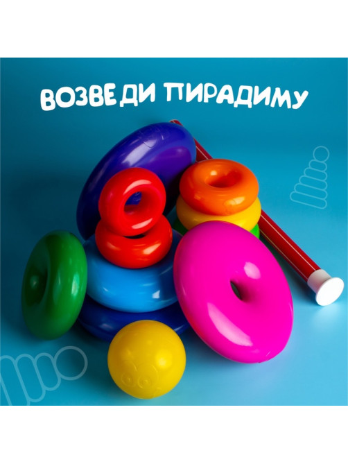 Пирамидка детская, 7 колец, с шаром