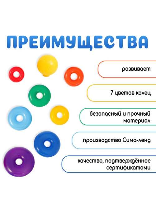 Пирамидка детская, 7 колец, с шаром