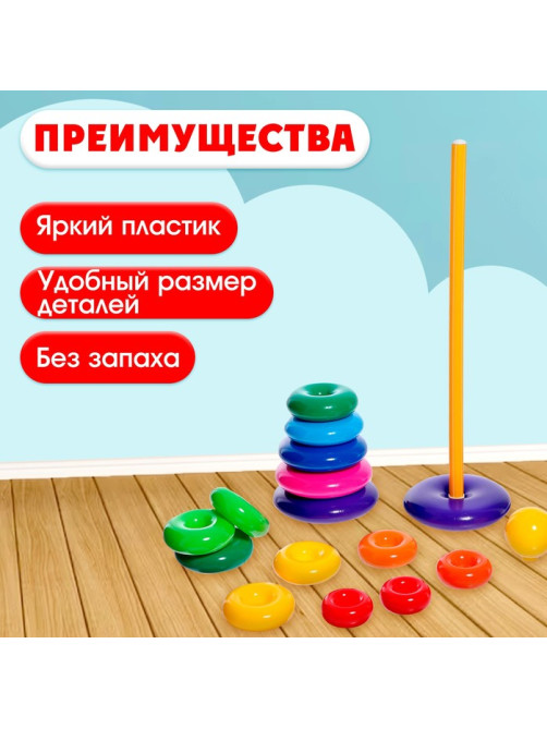 Пирамидка детская, 15 колец, с шаром