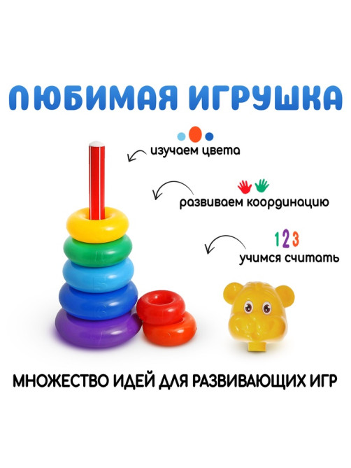 Пирамидка детская «Мишка», 7 колец