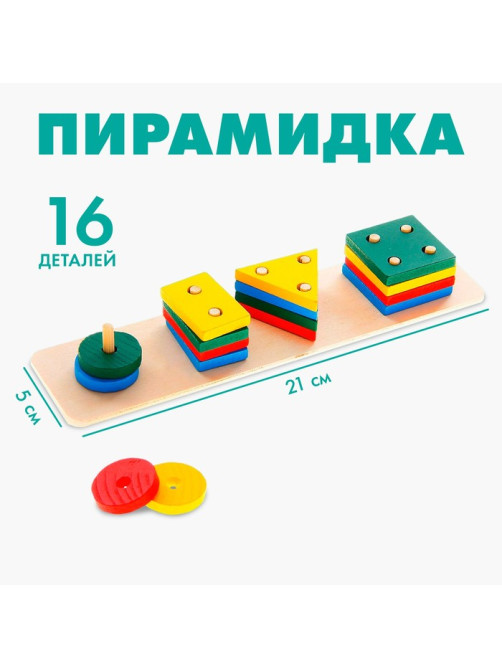 Пирамидка логическая Лесная мастерская «Фигуры», окрас глянцевый