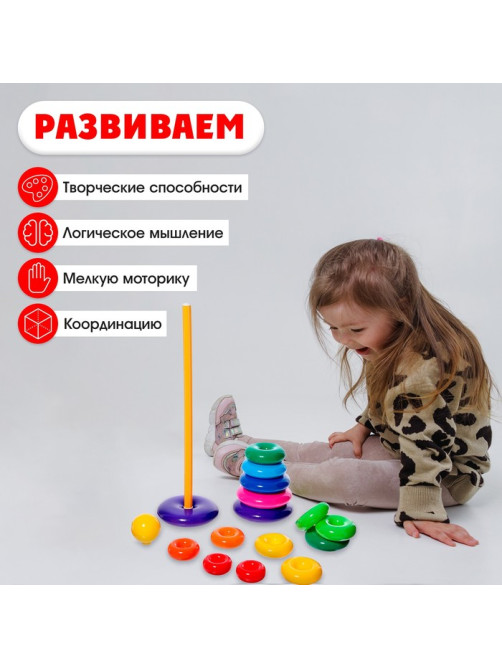 Пирамидка детская, 15 колец, с шаром