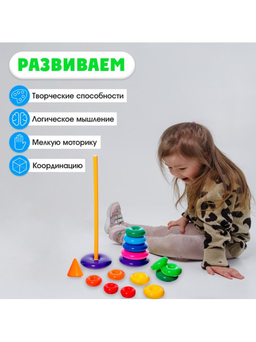 Пирамидка детская, 15 колец, с конусом
