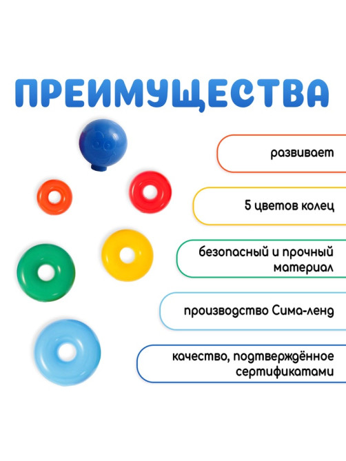 Пирамидка детская, 5 колец с шаром
