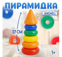 Пирамидка детская, 5 колец с конусом