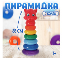 Пирамидка детская «Котик», 7 колец