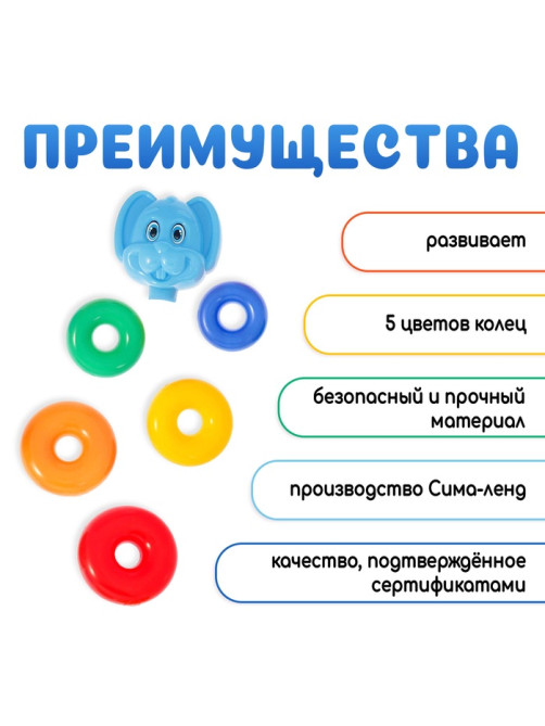 Пирамидка детская «Зайка», 5 колец