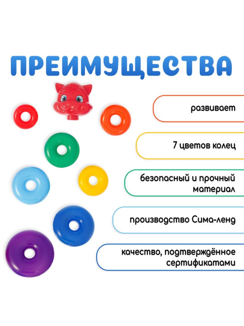 Пирамидка детская «Котик», 7 колец