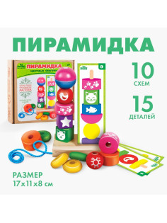 Пирамидка, 15 деталей, 10 схем