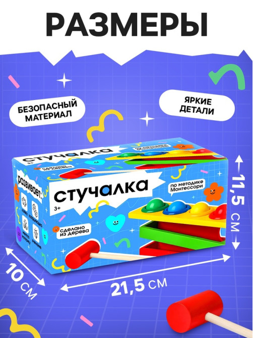 Стучалка на прямоугольном основании с 4 шариками, спуском и молоточком
