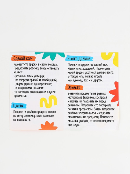 Детская развивающая игра «Стучалка» 17.7×7×10 см
