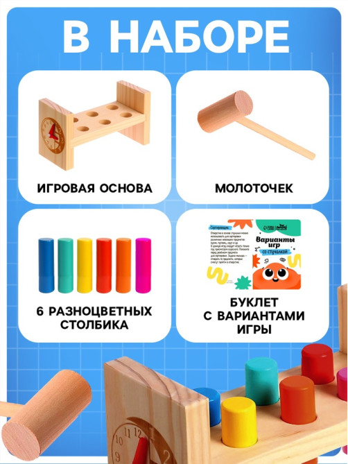 Детская развивающая игра «Стучалка» 17.7×7×10 см