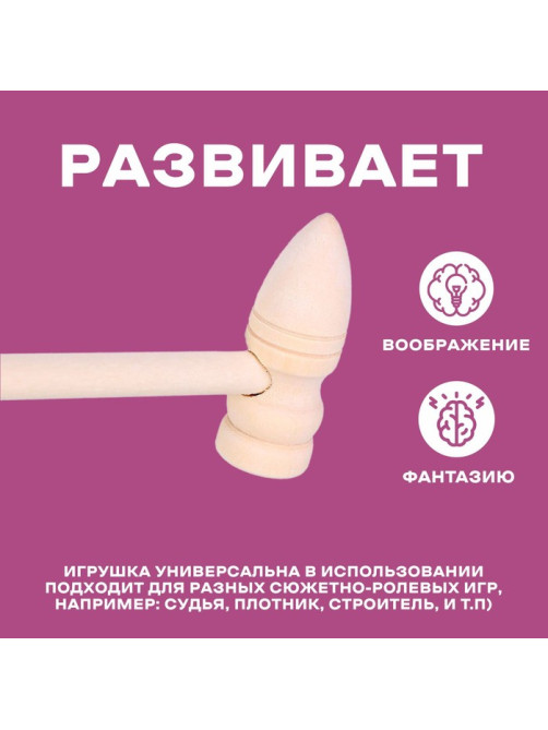 Деревянный молоточек «Лес» 14.5×5×2 см