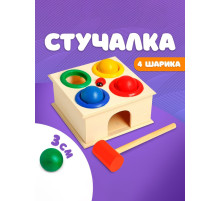 Стучалка квадратная Лесная мастерская «Божья коровка» 4 шарика — 3 см, молоточек