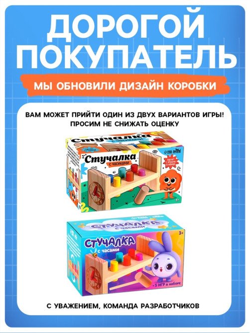 Детская развивающая игра «Стучалка» 17.7×7×10 см