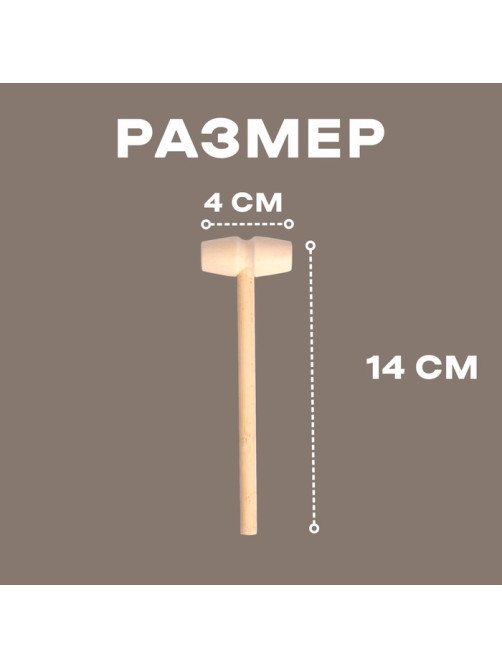 Деревянный молоточек «Радость», 14×4×2 см