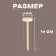 Деревянный молоточек «Радость», 14×4×2 см