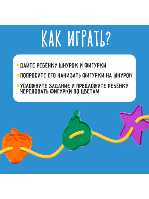 Шнуровка «Весёлые фигурки» в банке, 40 шт., МИКС, по методике Монтессори
