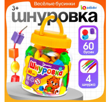 Шнуровка - бусы в банке «Весёлые бусинки», 60 шт., по методике Монтессори