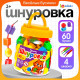 Шнуровка - бусы в банке «Весёлые бусинки», 60 шт., по методике Монтессори