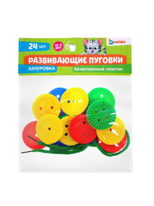 Шнуровка IQ-ZABIAKA «Развивающие пуговки», 24 шт., шнурок