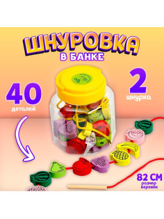 Шнуровка в банке 40 деталей «Фрукты», 2 иглы дерев, 2 шнурка, МИКС