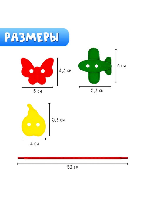 Шнуровка IQ-ZABIAKA «Весёлые фигурки» под клапаном, 24 шт., по методике Монтессори
