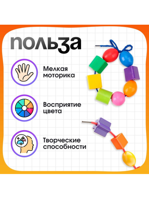 Шнуровка - бусы в банке «Весёлые бусинки», 60 шт., по методике Монтессори