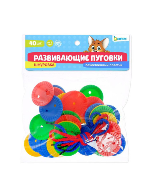 Шнуровка «Развивающие пуговки», 40 шт., шнурки, по методике Монтессори