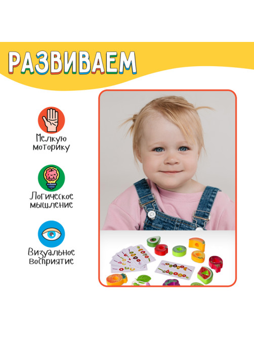 Шнуровка «Фруктовая», 14 деталей, 6 карточек