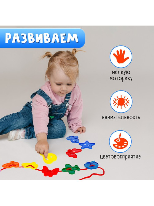 Шнуровка IQ-ZABIAKA «Весёлые фигурки» под клапаном, 24 шт., по методике Монтессори
