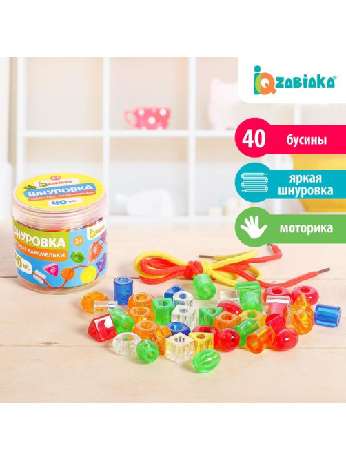 Шнуровка «Цветные карамельки», 40 шт., по методике Монтессори