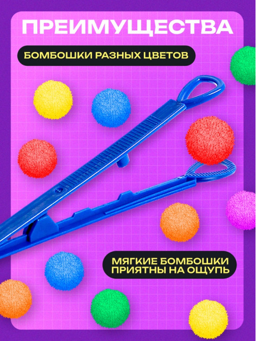 Сортер «Бомбошки», 30 бомбошек, пинцет, 3+