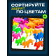 Набор для сортировки «Сортер - стаканчики. Животные - растушки», с пинцетом, по методике Монтессори