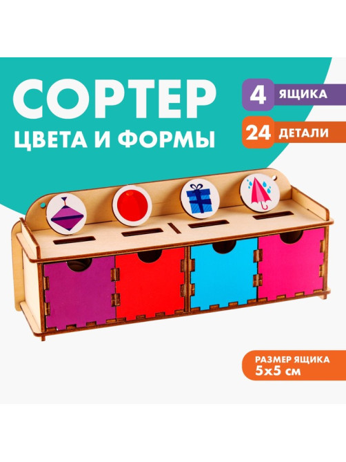 Сортер Лесная мастерская «Цвета и формы»