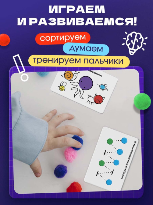 Развивающий сортер «Хваталочки»