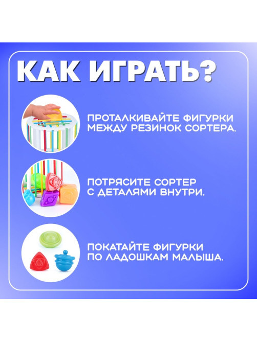 Развивающий набор IQ-ZABIAKA «Мой сортер», 6 элементов, 1+