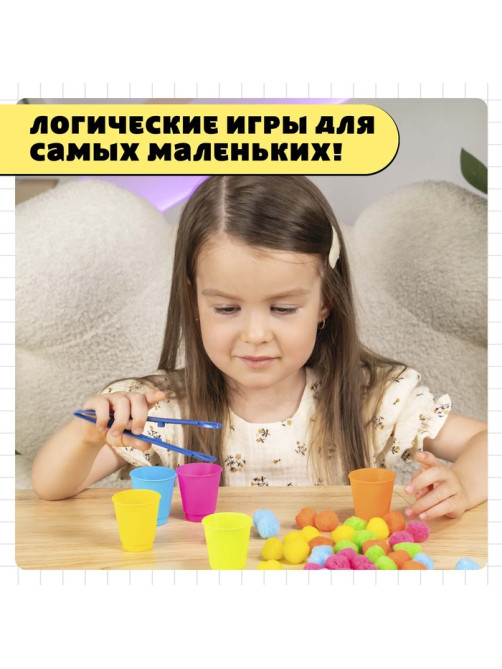 Набор для сортировки «Сортер-стаканчики: Цветные бомбошки» с пинцетом, по методике Монтессори, 3+ МИКС