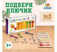 Развивающий сортер «Подбери ключик»