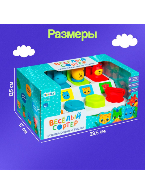 Развивающая игрушка IQ-ZABIAKA «Весёлый сортер»