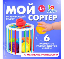 Развивающий набор IQ-ZABIAKA «Мой сортер», 6 элементов, 1+