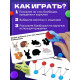 Развивающий сортер «Хваталочки»
