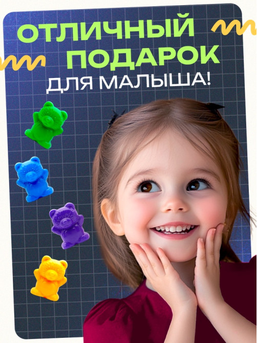 Развивающий набор-сортер «Мишки»