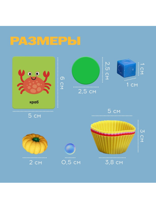 Большой набор «Для сортировки», 6 в 1, 3+