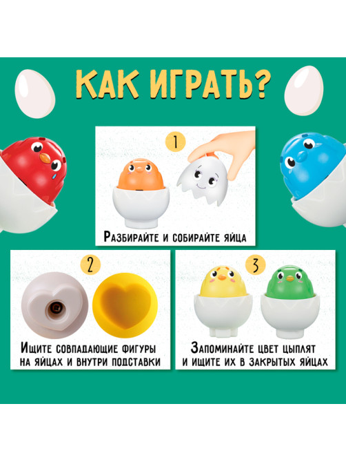 Сортер IQ-ZABIAKA «Яйца»