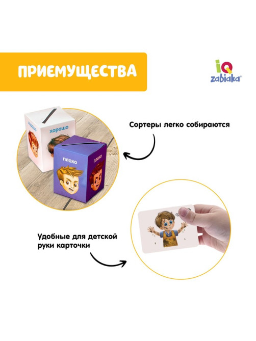 Обучающий набор «Сортер-копилка. Хорошо и плохо», по методике Монтессори, 20 карточек, 3+