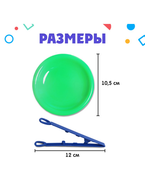 Тарелки для сортировки с пинцетом IQ-ZABIAKA, 4 штуки, 3+
