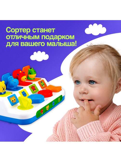Развивающая игрушка IQ-ZABIAKA «Весёлый сортер»