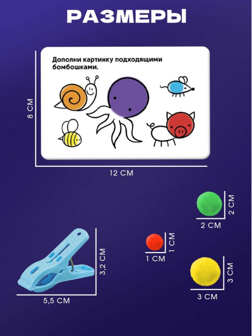 Развивающий сортер «Хваталочки»