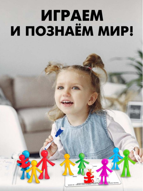 Развивающий набор IQ-ZABIAKA «Наша семья», сортер, задания на карточках, маркер